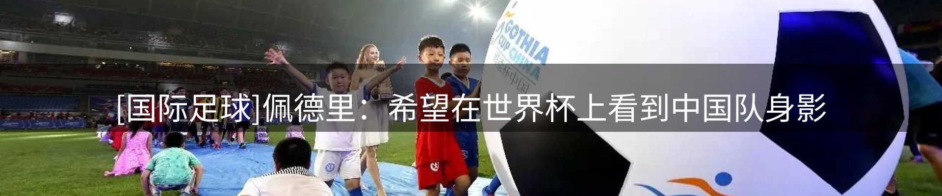 赛事资讯
